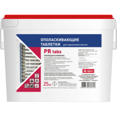 Ополаскивающие таблетки ABAT PR tabs 25 шт для ПКА