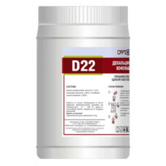 Средство для декальцинации DEMO Cafedem D22 порошок, 1 кг