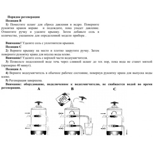 Водоумягчитель INOXDEP DEP012