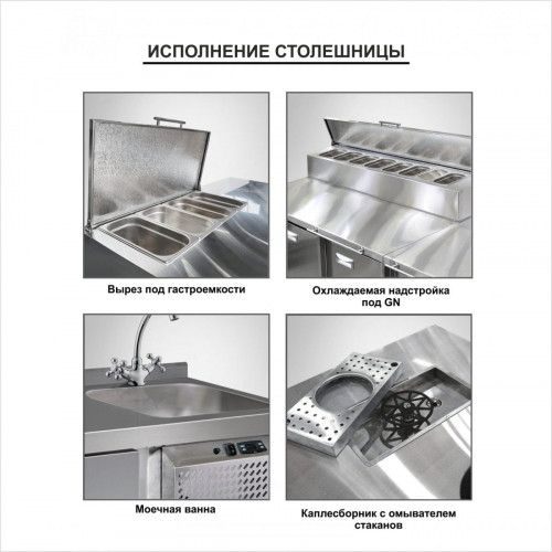 Стол холодильный FINIST СХСв-700-2