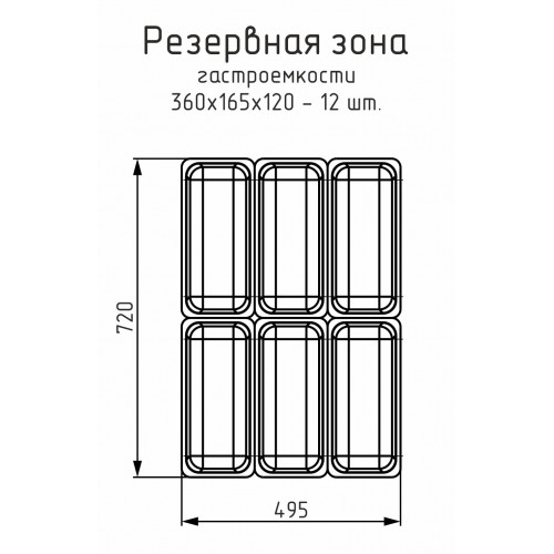Витрина холодильная CARBOMA IC72 SL 1,3-1 9003