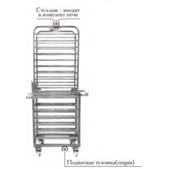 Тележка подкатная ВОСХОД для печи М-Р 33М