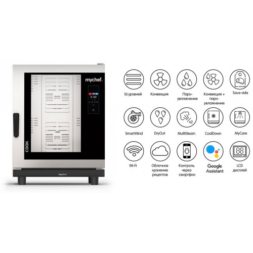 Пароконвектомат DISTFORM MyChef Cook 10 GN 1/1
